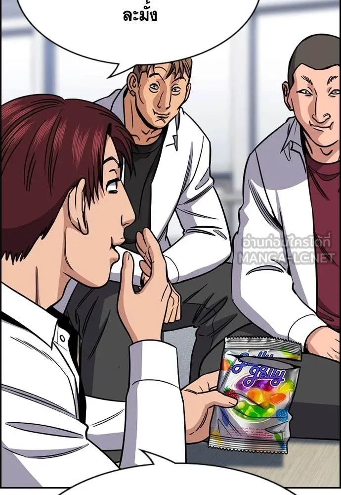 การศึกษาที่แท้จริง ตอนที่ 224 รูปที่ 4