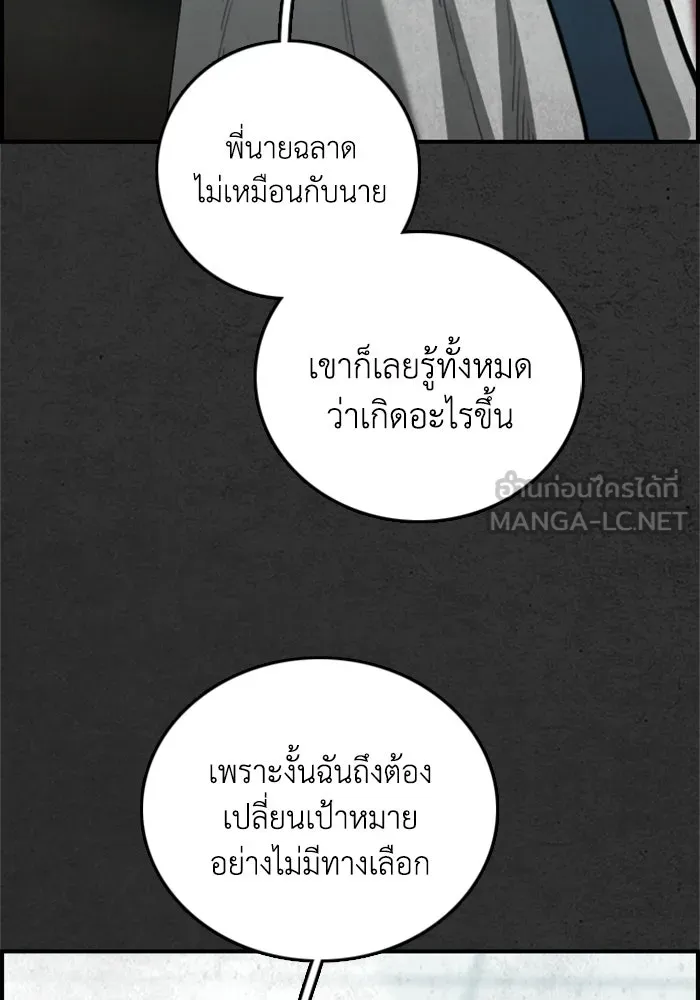 ตกศพสยอง ตอนที่ 29 รูปที่ 120