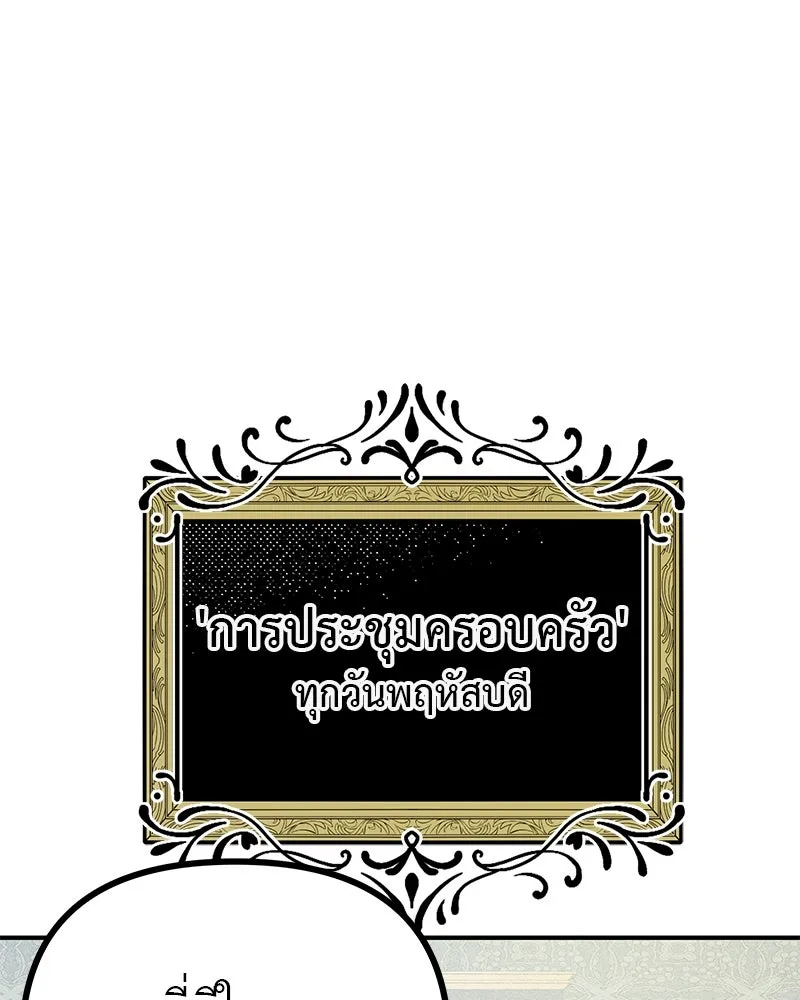 สี่สาวชาวกี ตอนที่ 3 การประชุมครอบครัว รูปที่ 14