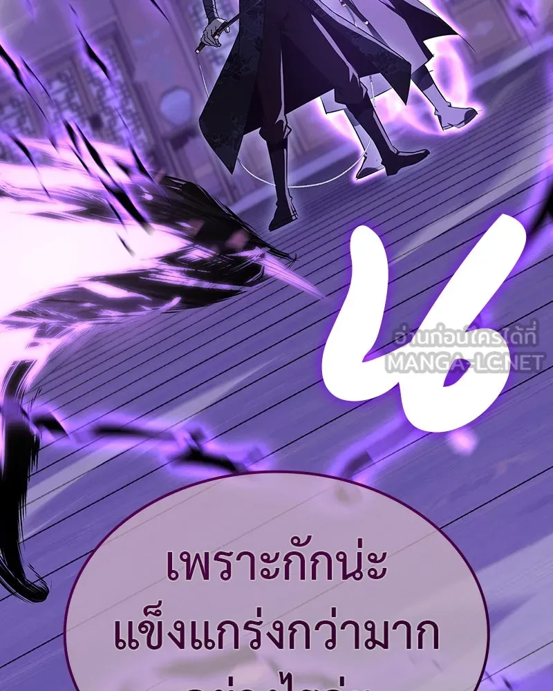 เกิดอีกทีเป็นว่าที่ประมุขลัทธิมาร ตอนที่ 128 รูปที่ 270