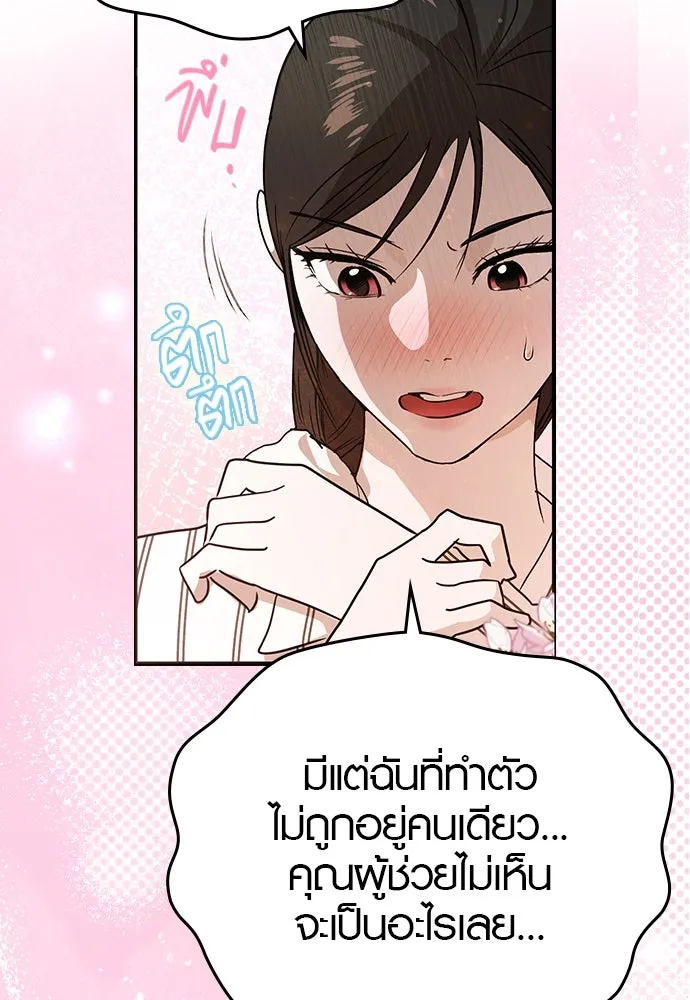 บันทึกรักลูกสาวเจ้าพ่อ ตอนที่ 29 รูปที่ 100