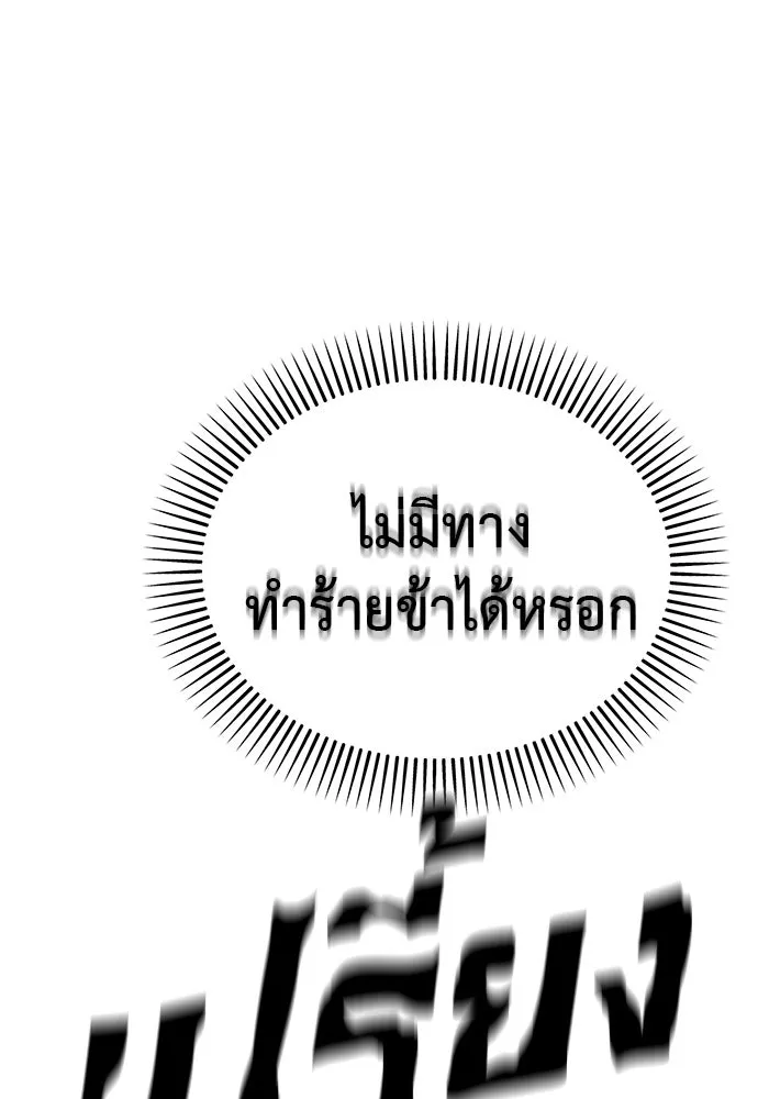 ยมราชลงทัณฑ์ ตอนที่ 132 รูปที่ 164