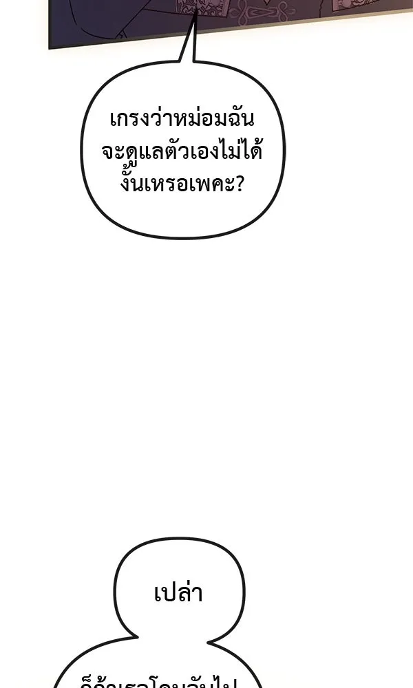 ชีวิตนี้เพื่อเธอ ตอนที่ 46 รูปที่ 101