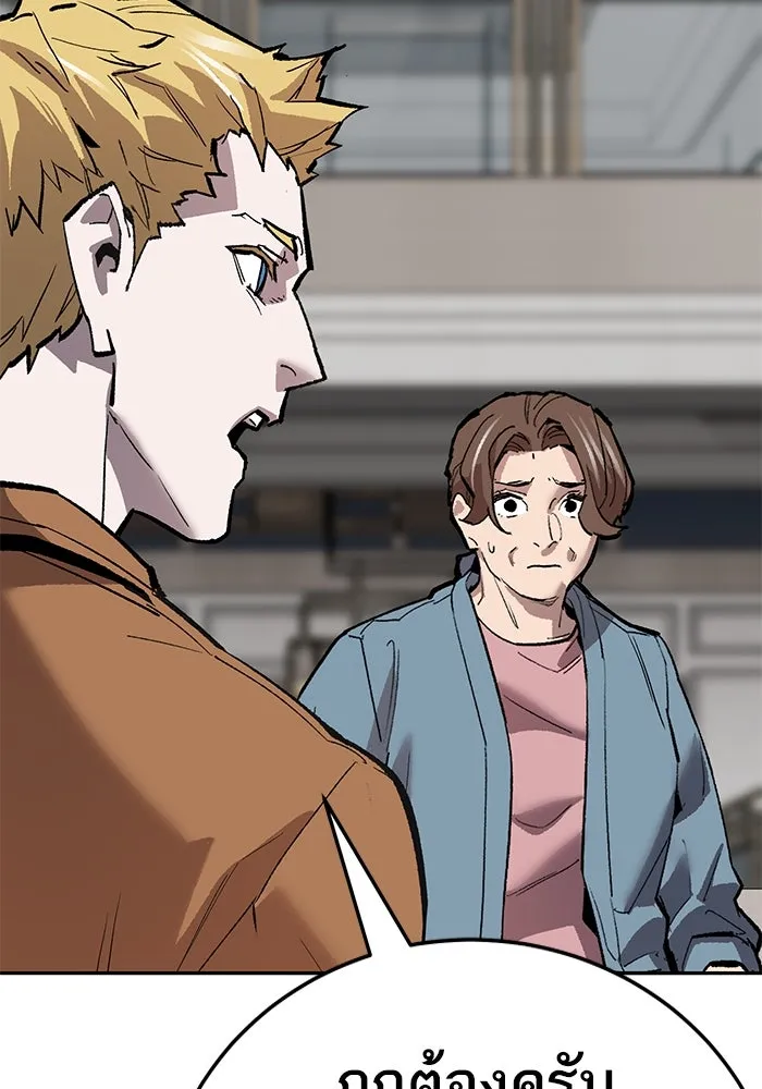 ยอดคนเลเวลทะลุ ตอนที่ 62 ผู้ทรยศมวลมนุษย์ รูปที่ 89