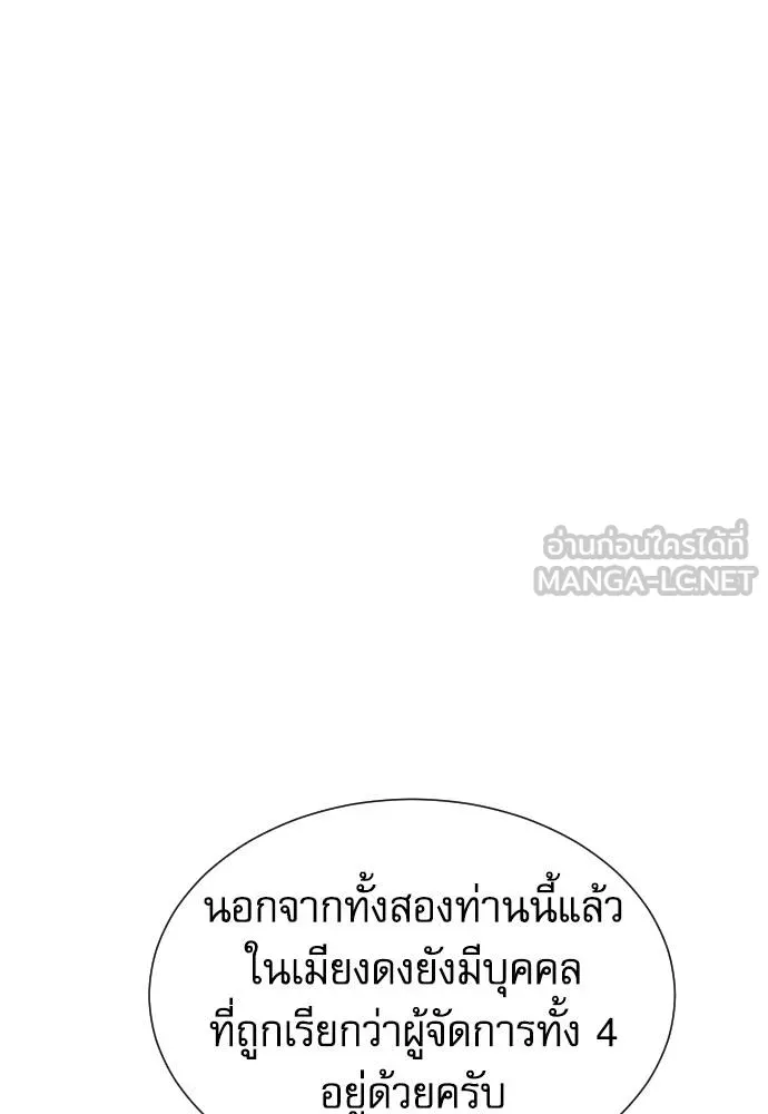 หลานอัจฉริยะ ตอนที่ 17 รูปที่ 7