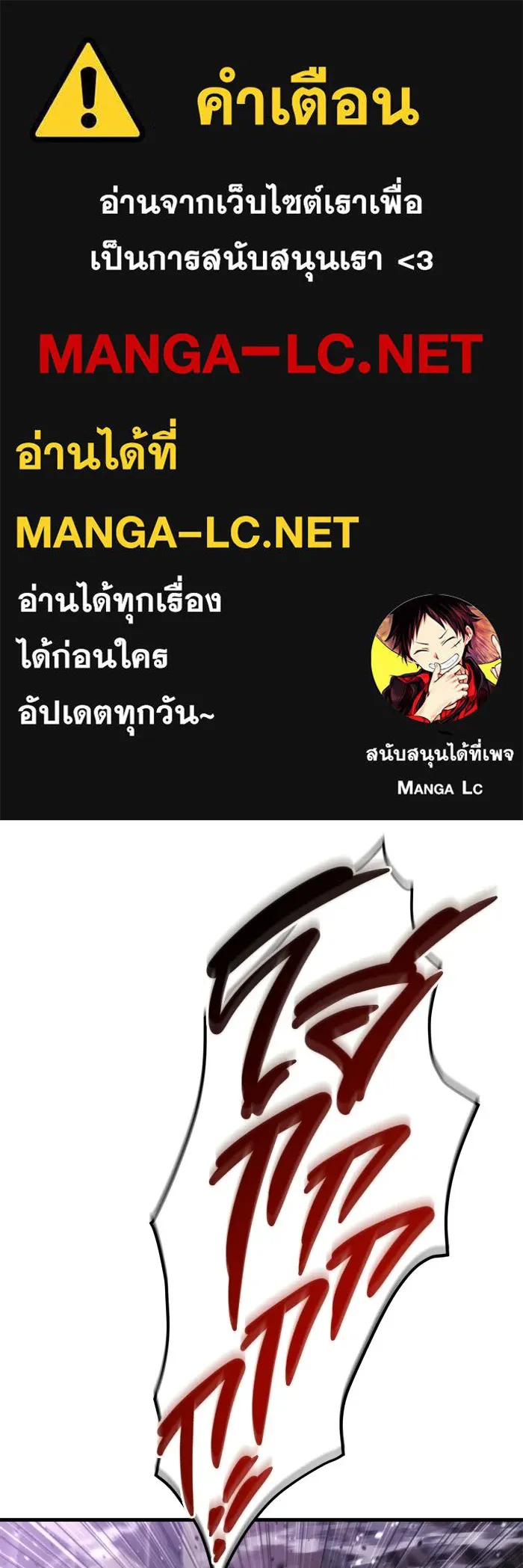 โกดังลับหลังโลกแตก ตอนที่ 73 รูปที่ 1