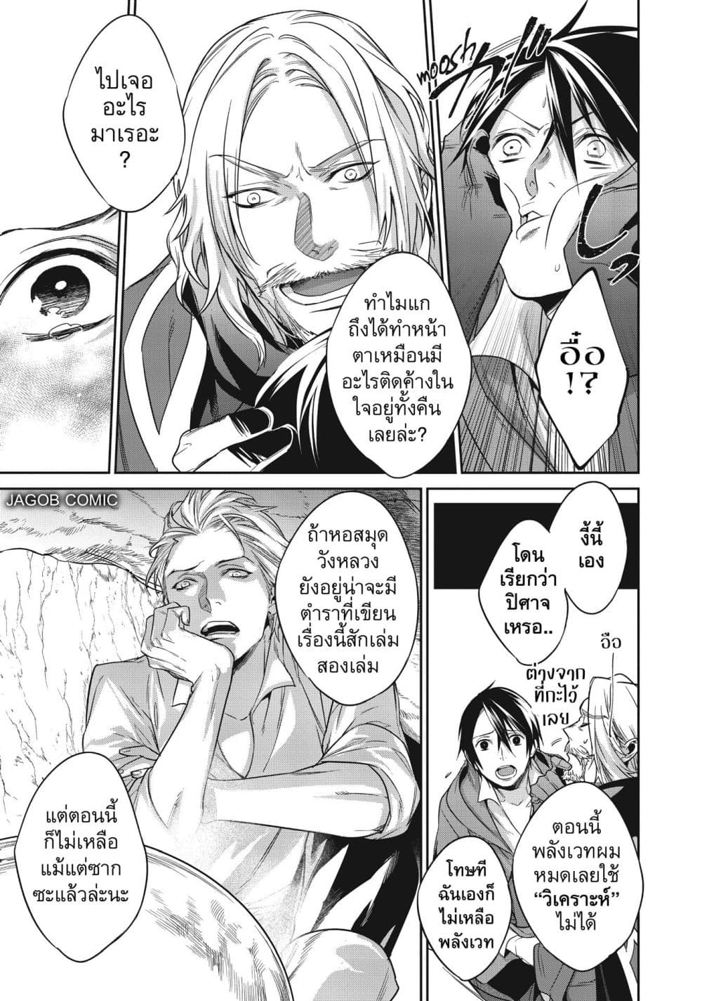 Manga-lc-com อ่านมังงะ อ่านการ์ตูน ออนไลน์ ฟรี Reborn as a Barrier Master ตอนที่ 1 2 3 4 5 6 7 8 9 10 11 12 13 14 ฟรี ไม่มีโฆษณา Manga-lc - อ่าน มังงะ อ่าน การ์ตูน ออนไลน์ อ่านมังงะ ฟรี