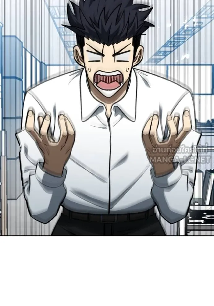 ราชาแห่งอ็อกทากอน ตอนที่ 138 รูปที่ 3