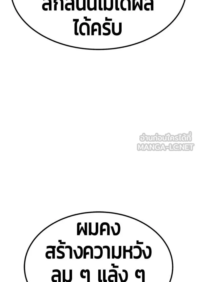 +99 ท่อนไม้ ตอนที่ 187 รูปที่ 329