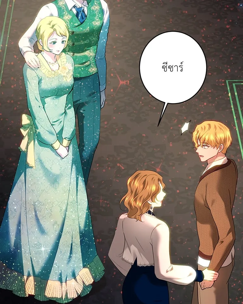 เจ้าหญิงคลั่งแห่งวังหลวง ตอนที่ 105 รูปที่ 92