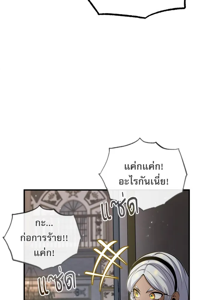 ศาสตราจารย์จำเป็นแห่งอะคาเดมี ตอนที่ 48 รูปที่ 5