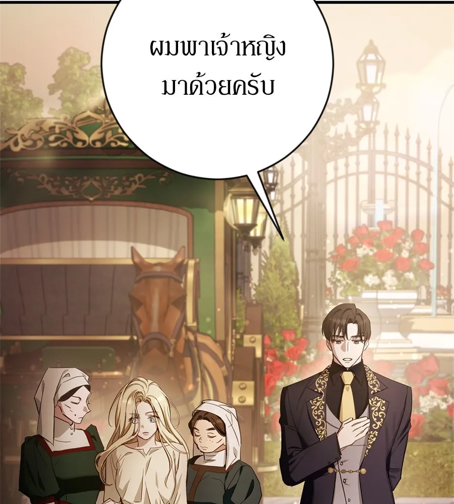 เบื้องหลังรอยยิ้มของเจ้าหญิง ตอนที่ 2 รูปที่ 106