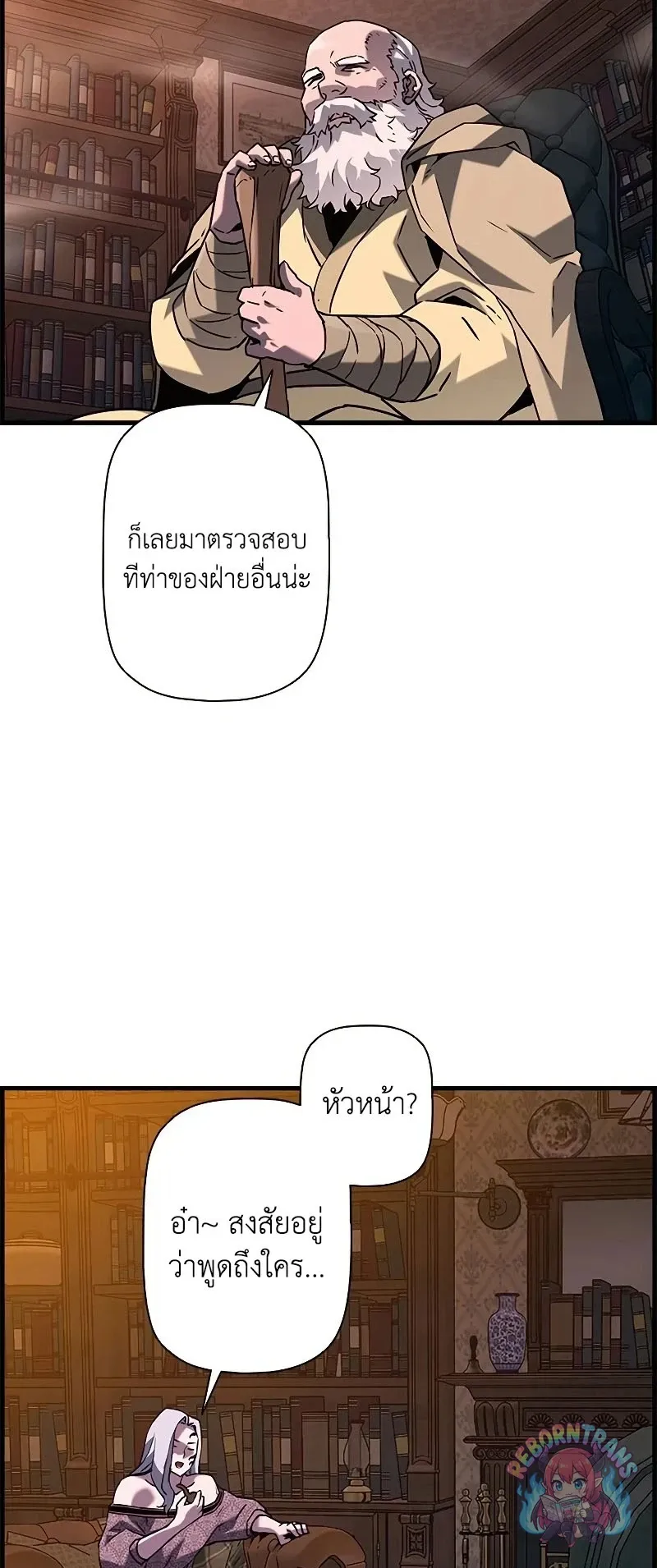 Necromancer_s Evolutionary Traits ตอนที่ ตอนที่ 119 รูปที่ 3