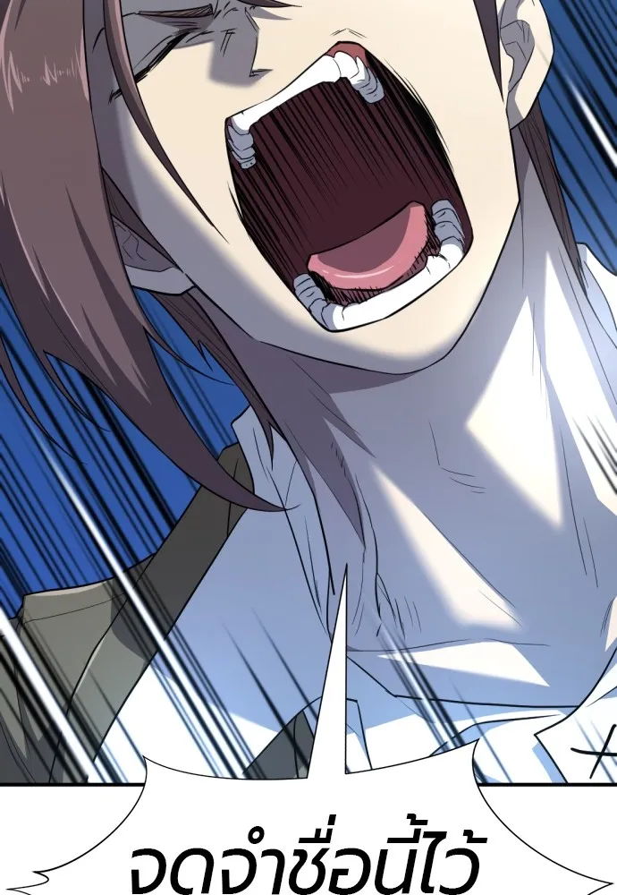 ยอดสถาปนิกผู้พิทักษ์อาณาจักร ตอนที่ 95 รูปที่ 5