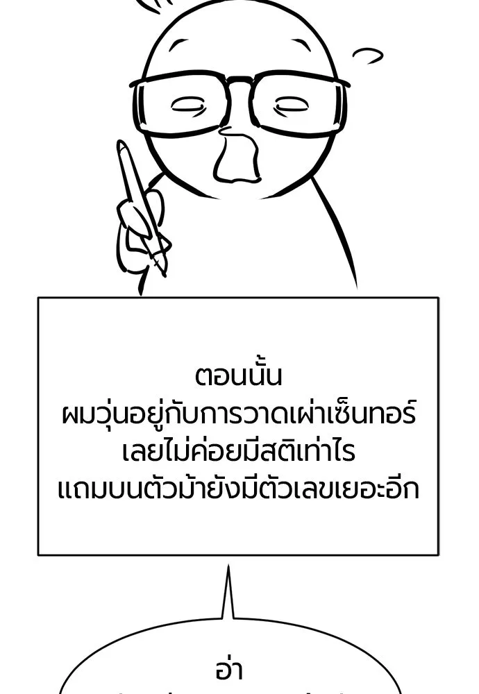 ยอดสถาปนิกผู้พิทักษ์อาณาจักร ตอนที่ รีวิว รูปที่ 184