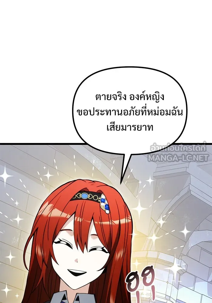 อัศวินดำล่าท้าเวลา ตอนที่ 80 รูปที่ 81