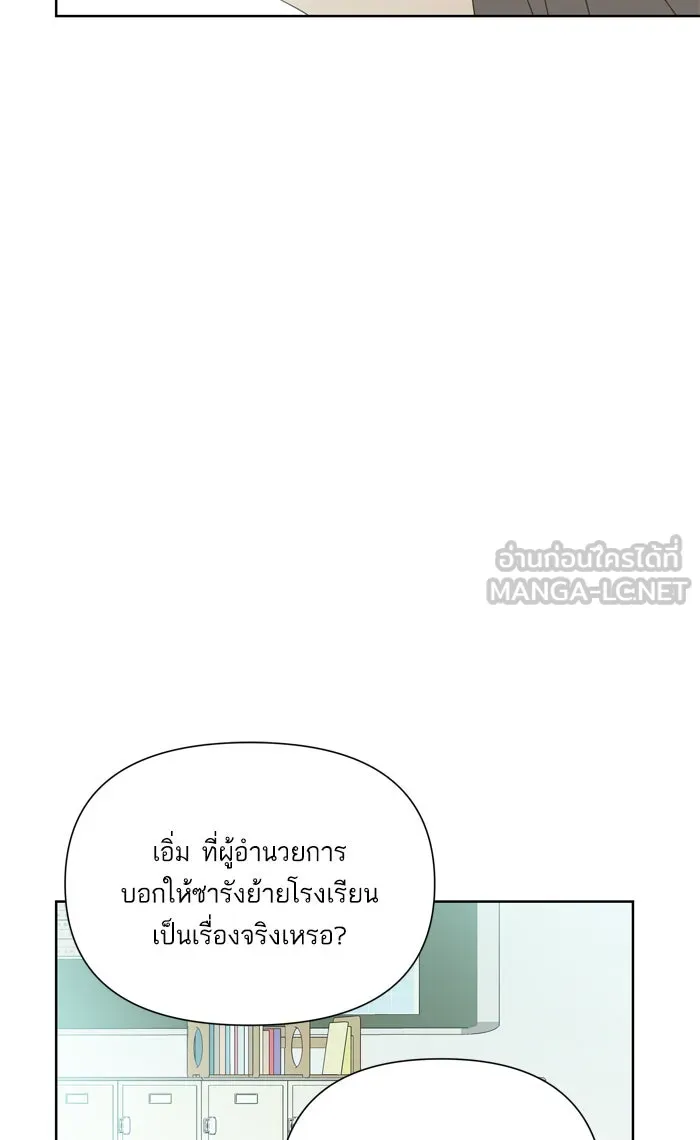 ฉันมันร้าย หรือเพราะโลกไม่น่ารัก ตอนที่ 33 รูปที่ 51