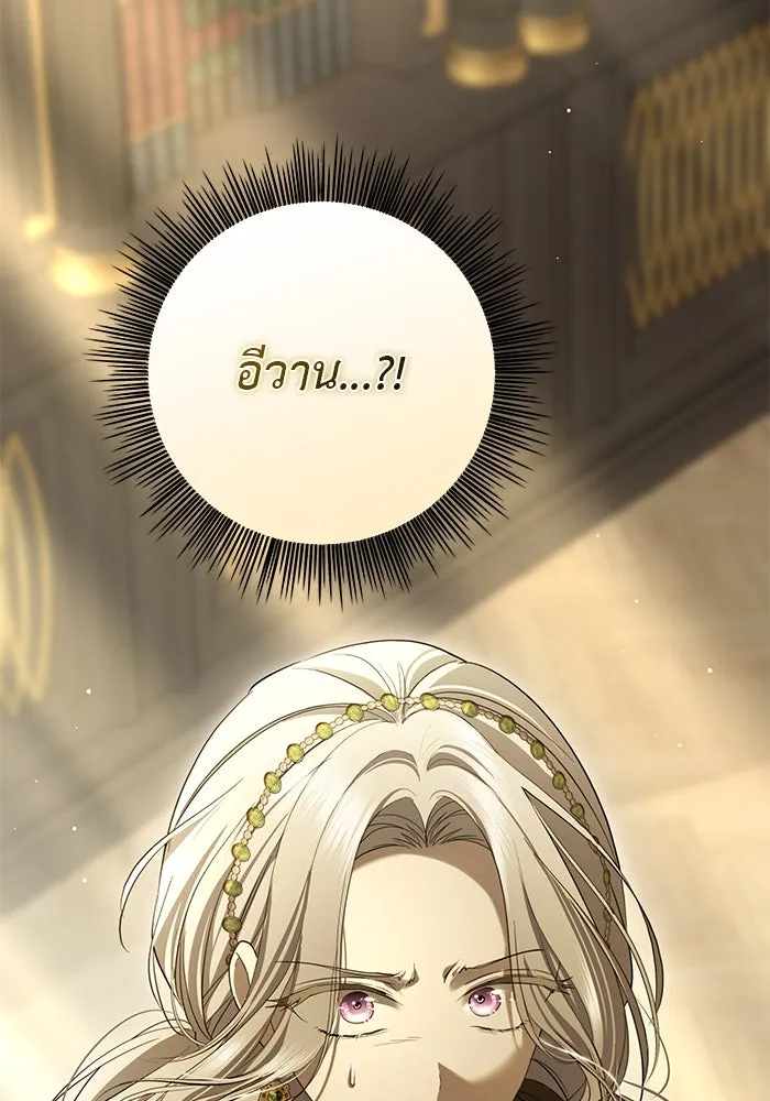 เกมรักด่านสุดท้ายจับนายพระเอก ตอนที่ 22 รูปที่ 4