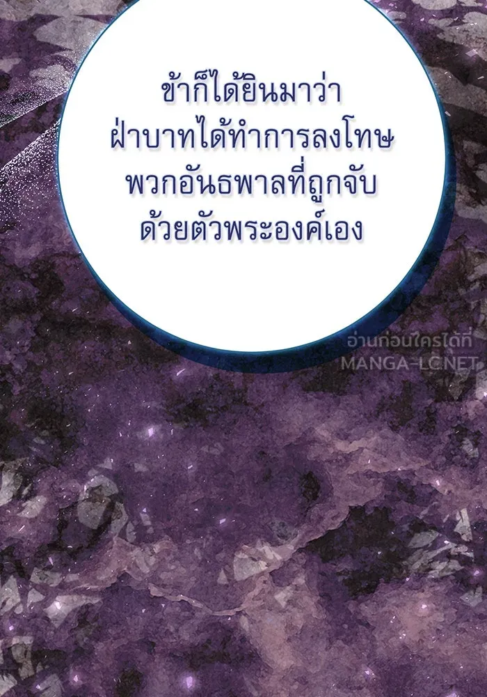 นางร้ายที่ไหนจะมีคุณธรรม ตอนที่ 111 รูปที่ 111