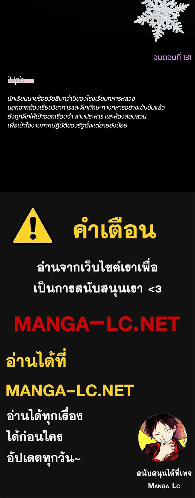 เซเรน่า ตอนที่ 131 รูปที่ 122