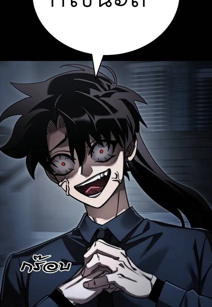 ยมราชลงทัณฑ์ ตอนที่ 58 รูปที่ 50