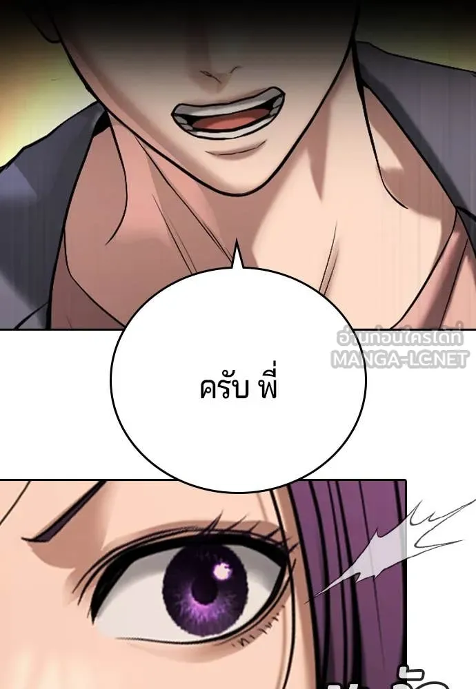 คูเซรา ตอนที่ 49 รูปที่ 79