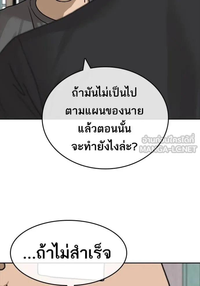 ชีวิตเวรเอ๊ย ตอนที่ 49 รูปที่ 33