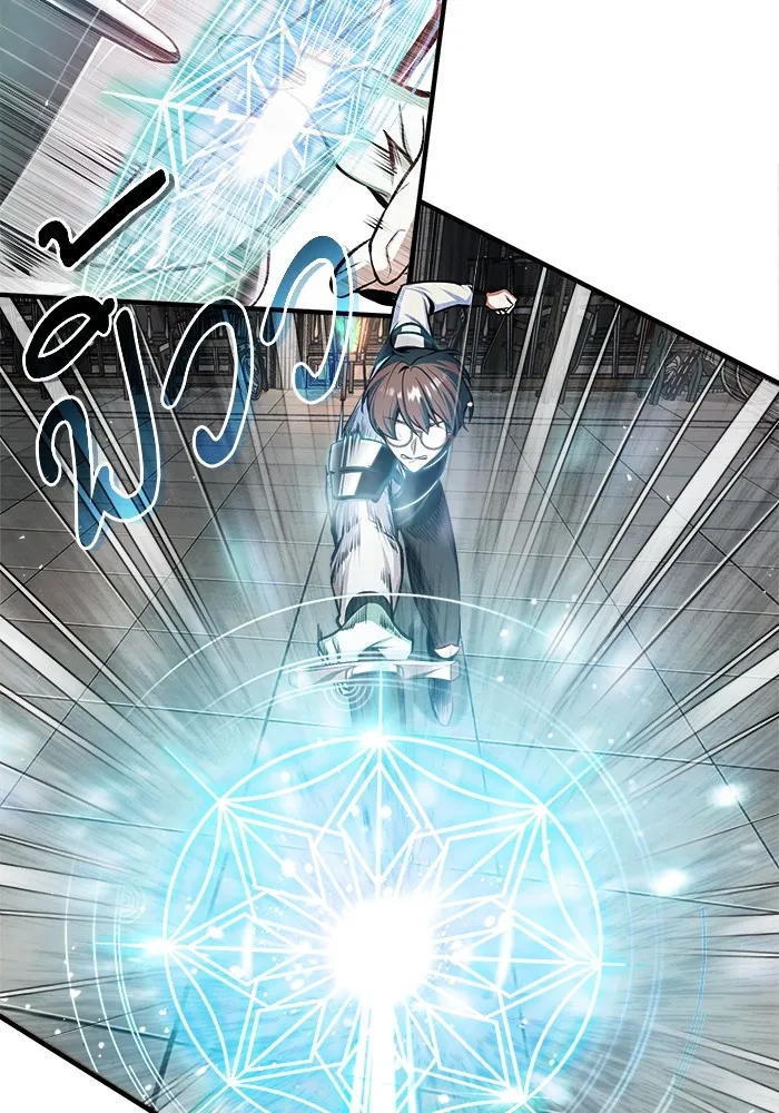 ศาสตราจารย์จำเป็นแห่งอะคาเดมี ตอนที่ 26 รูปที่ 17