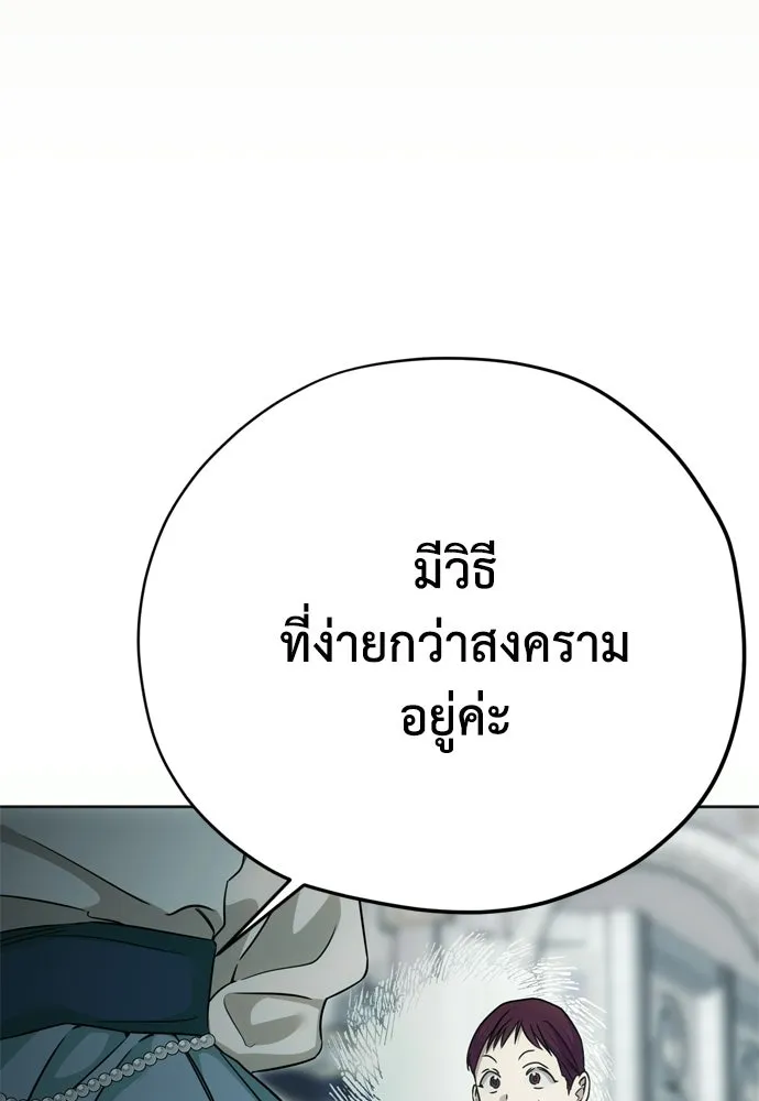 คมเขี้ยวชำระแค้น ตอนที่ 44 รูปที่ 139