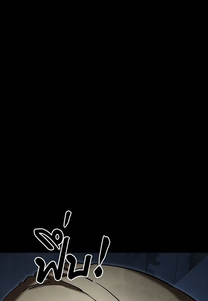 ยมราชลงทัณฑ์ ตอนที่ 57 รูปที่ 127