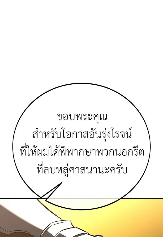 ไอ้เพลเยอร์นั่น ฉันฆ่ามันเอง ตอนที่ 107 รูปที่ 71
