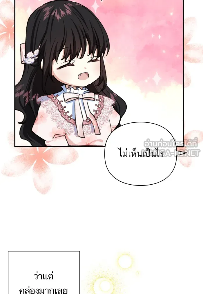 บุตรสาวของดยุกปีศาจ ตอนที่ 48 รูปที่ 60