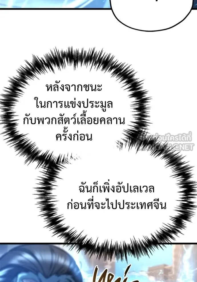 โกดังลับหลังโลกแตก ตอนที่ 51 รูปที่ 97