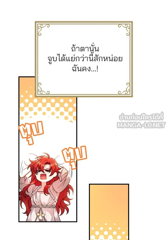 แผนหย่าสามีทรราช ตอนที่ 30 รูปที่ 63