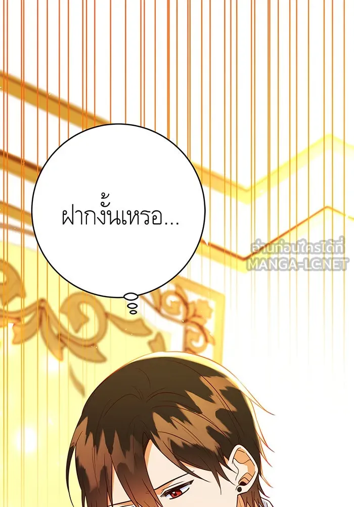 นางร้ายที่ไหนจะมีคุณธรรม ตอนที่ 70 รูปที่ 81