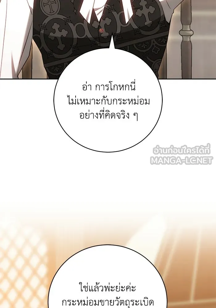 ย้อนเวลาพลิกชะตาทายาท ตอนที่ 75 รูปที่ 72
