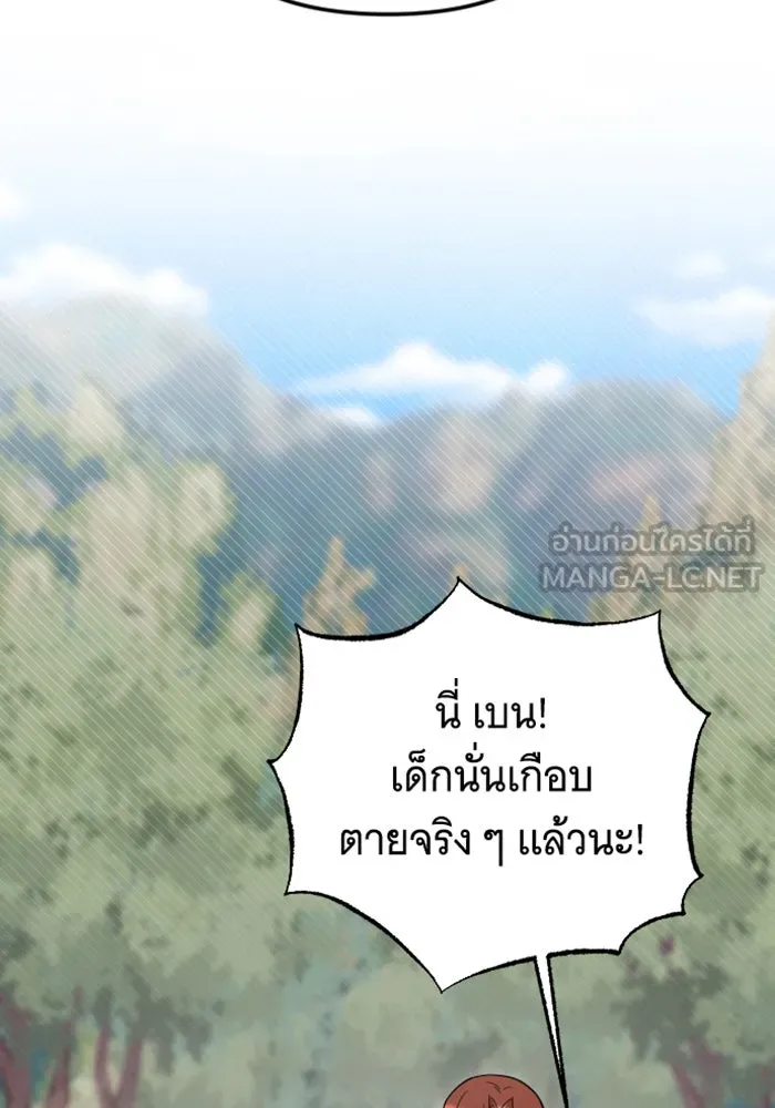 จำเลยหัวใจ ตอนที่ 21 รูปที่ 66