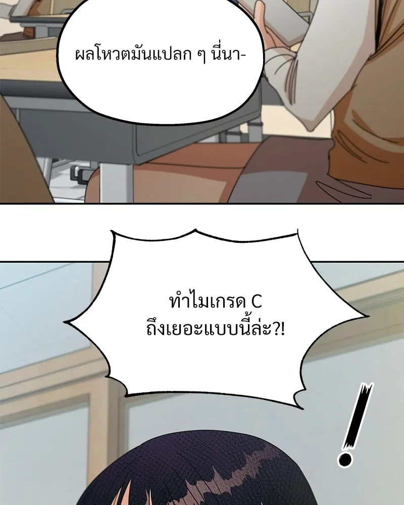 Pyramid Game เกมพีระมิด ตอนที่ 45 รูปที่ 110