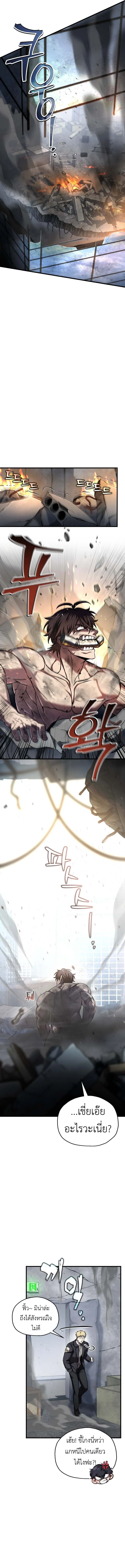 Solo Resurrection ตอนที่ ตอนที่ 60 รูปที่ 7