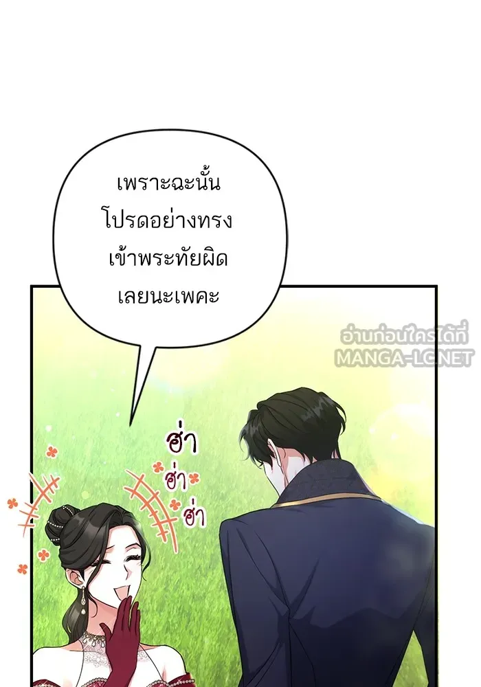 แด่ตัวละครโปรดที่ถูกทิ้ง ตอนที่ 34 รูปที่ 36