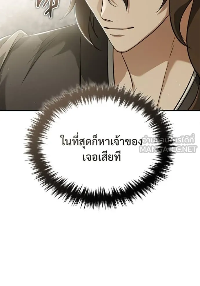 Regressor’s Life Aft ตอนที่ 82 รูปที่ 93