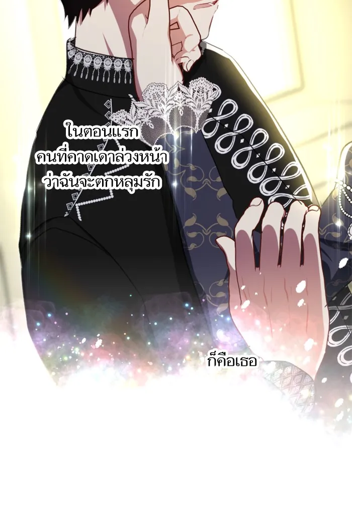 บุตรสาวของดยุกปีศาจ ตอนที่ 18 รูปที่ 98