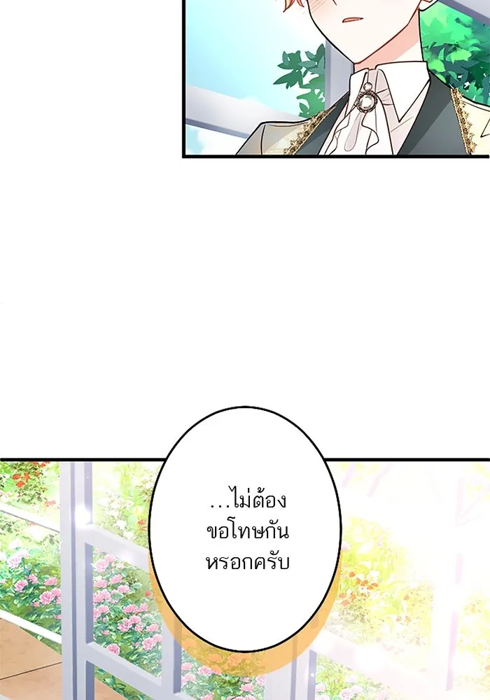 คุณหนูย้อนเวลามาเป็นอัศวิน ตอนที่ 87 รูปที่ 115