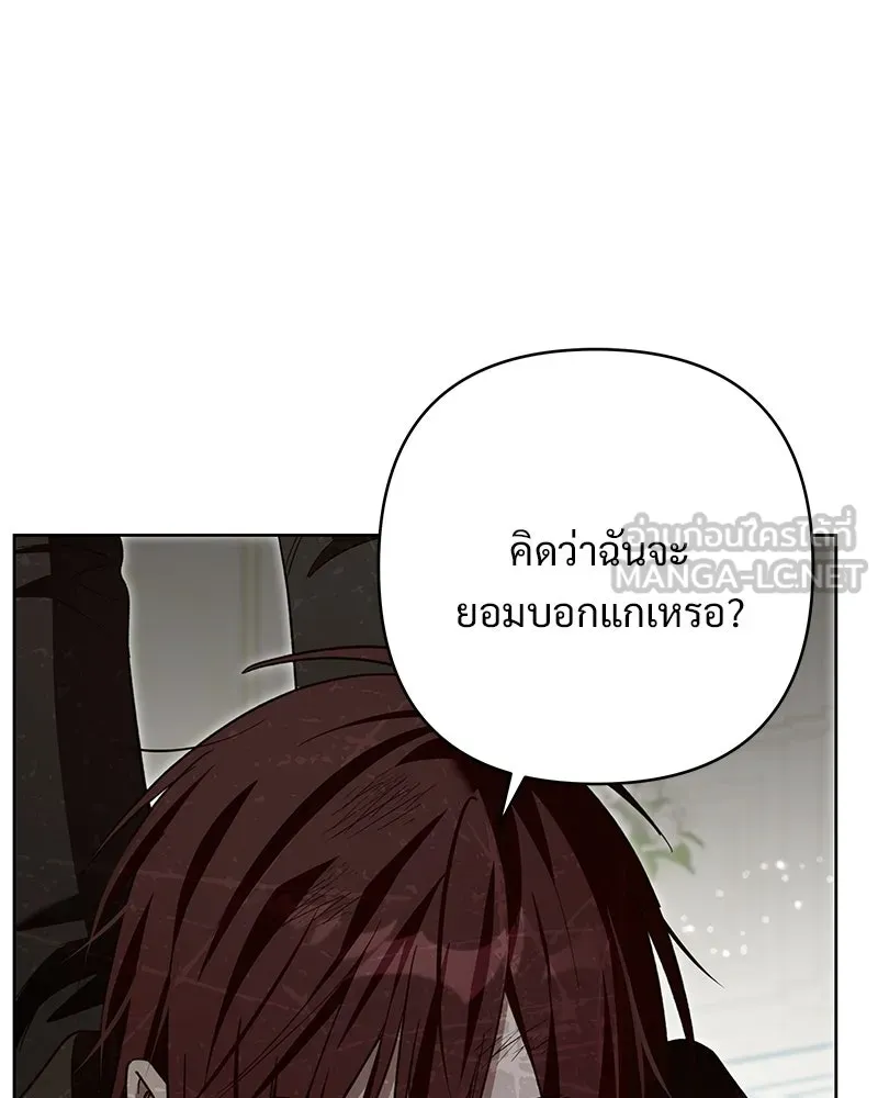 เจ้าสาวแกรนด์ดยุกปีศาจ ตอนที่ 17 รูปที่ 72