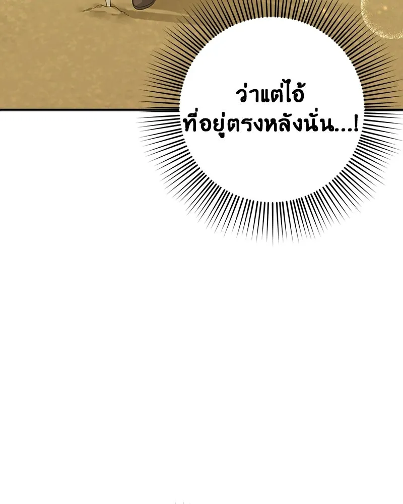 ภารกิจไล่ตามลุค บีเชล ตอนที่ 8 รูปที่ 25