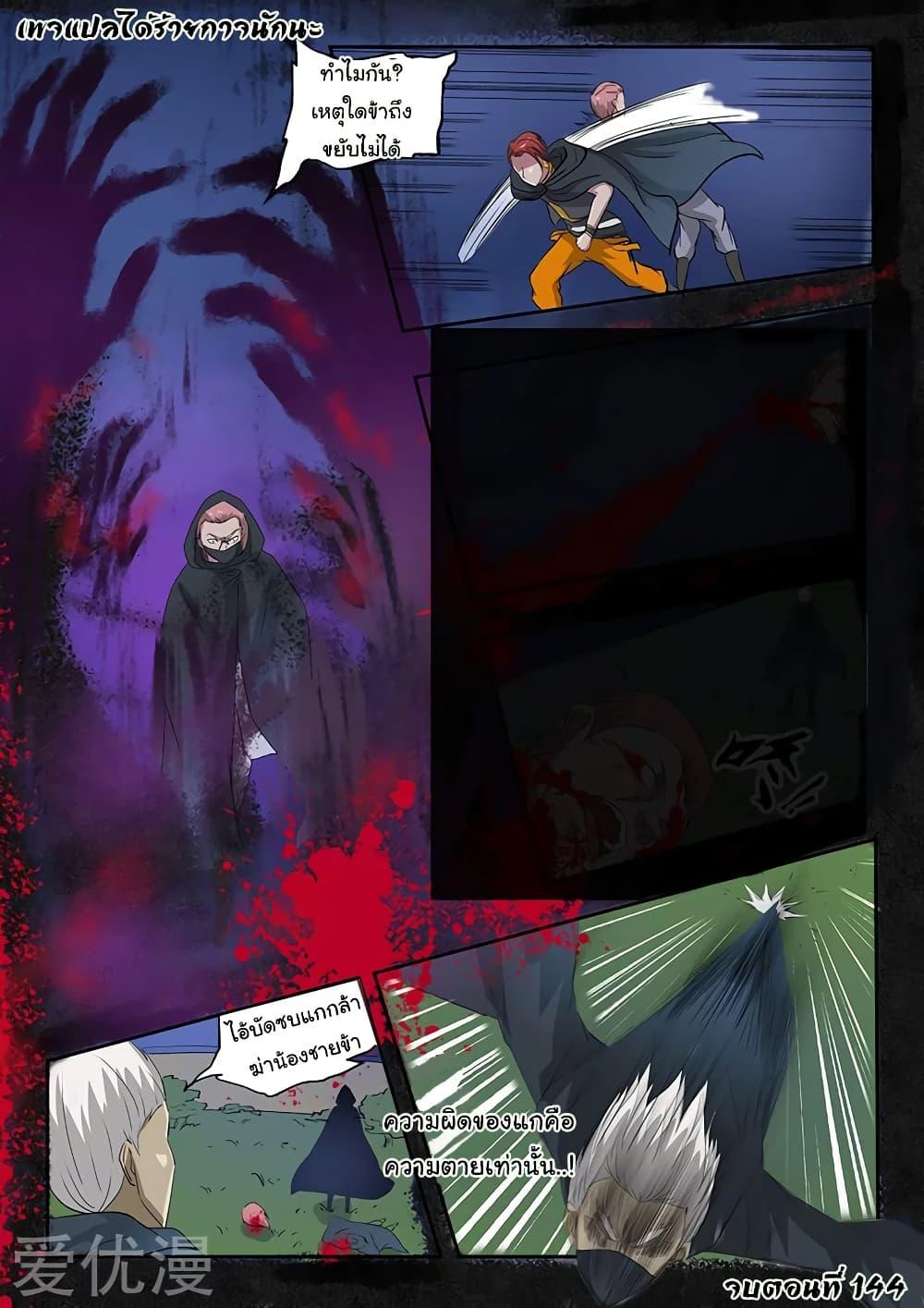 Manga-lc-com อ่านมังงะ อ่านการ์ตูน ออนไลน์ ฟรี Martial Master ตอนที่ 1 2 3 4 5 6 7 8 9 10 11 12 13 14 ฟรี ไม่มีโฆษณา Manga-lc - อ่าน มังงะ อ่าน การ์ตูน ออนไลน์ อ่านมังงะ ฟรี