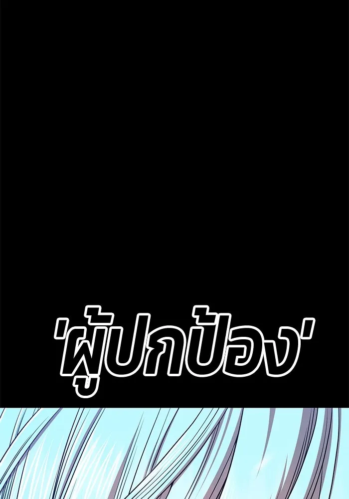 +99 ท่อนไม้พร้อมบวก ตอนที่ 5 อีซึลเลโล รูปที่ 61