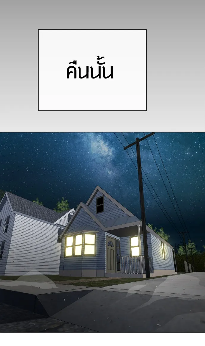 ยุคแห่งยอดมนุษย์ ตอนที่ 24 รูปที่ 86