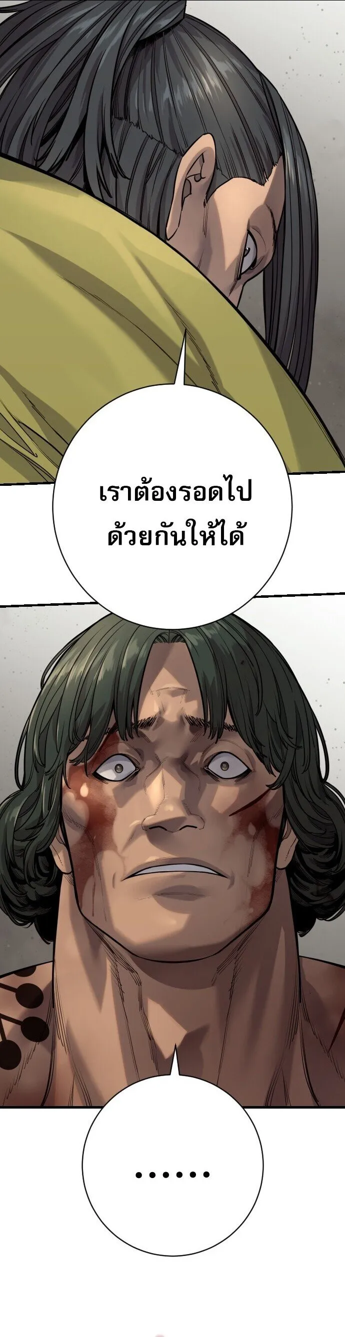Return of the Bloodthirsty Police ตำรวจน_กฆ_า ตอนที่ ตอนที่ 109 รูปที่ 9