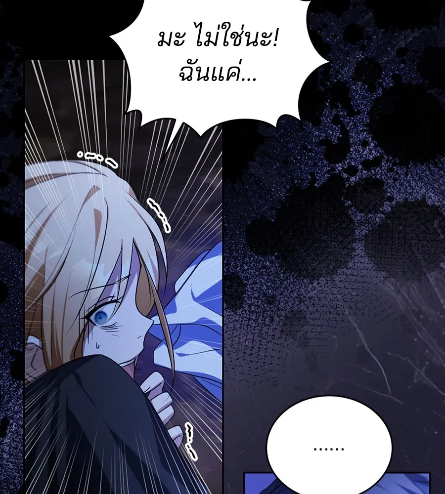 ทางหลุดพ้นของนักบุญลวง ตอนที่ 28 รูปที่ 106